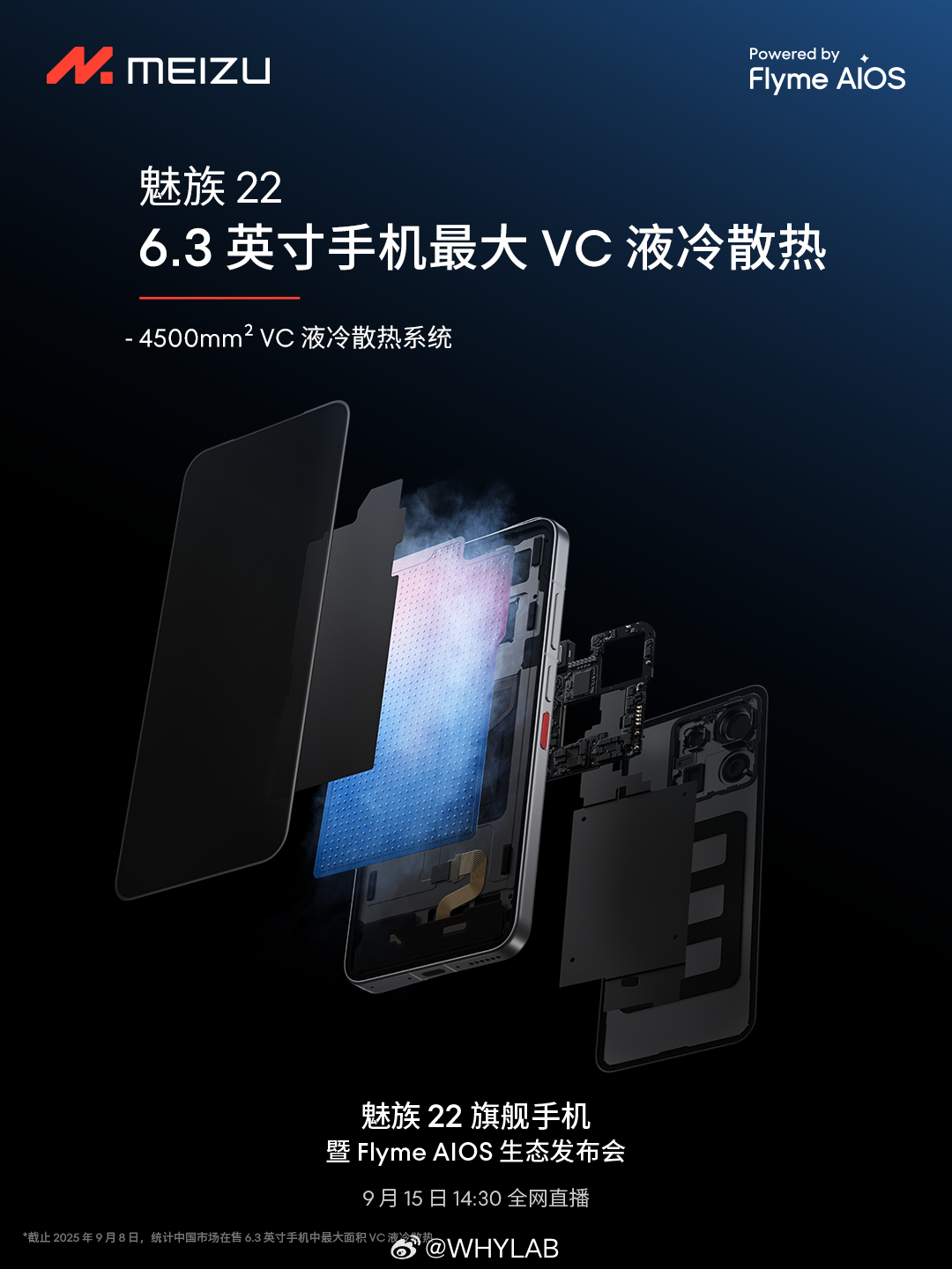 没想到魅族 22 真用了骁龙 8s Gen 4 处理器，骁龙 8 Elite G