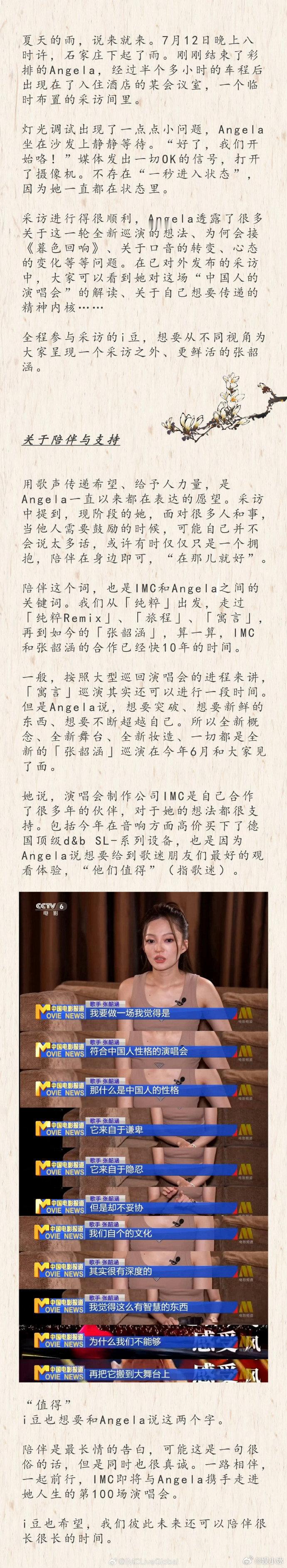 #张韶涵演唱会女王发言# 这一通语言表达下来真的让我对于张韶涵有了不一样的认知，