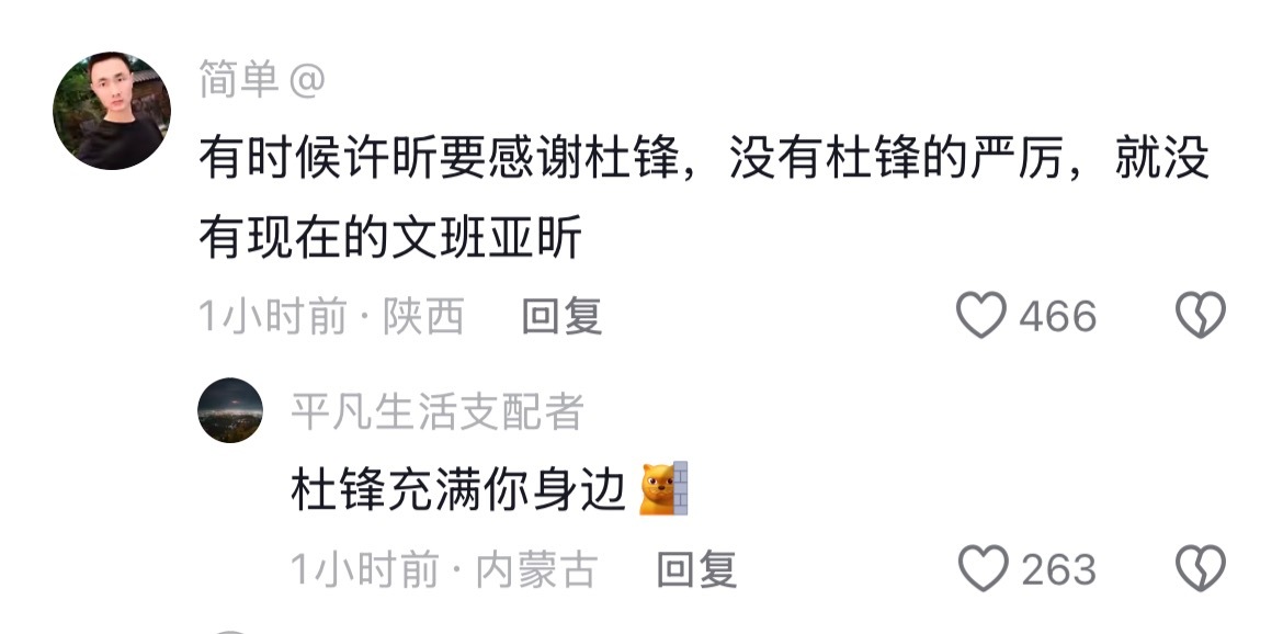 确实。希望你生活中都是“杜峰”广州男篮战胜广东男篮