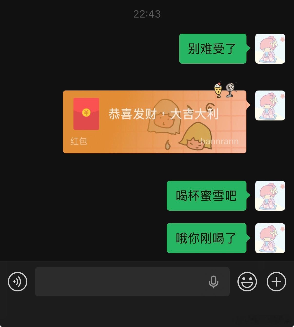 偶尔披人皮 