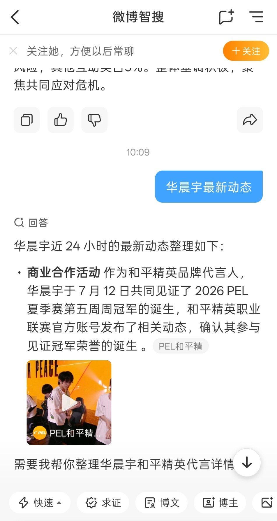 就这样欺骗我 