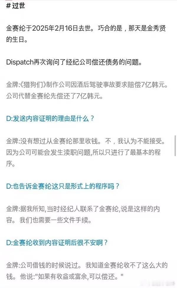 金赛纶已经还了2亿韩元真的好惨，感觉她就是被卖了还傻傻的替人数钱[衰][衰] ​