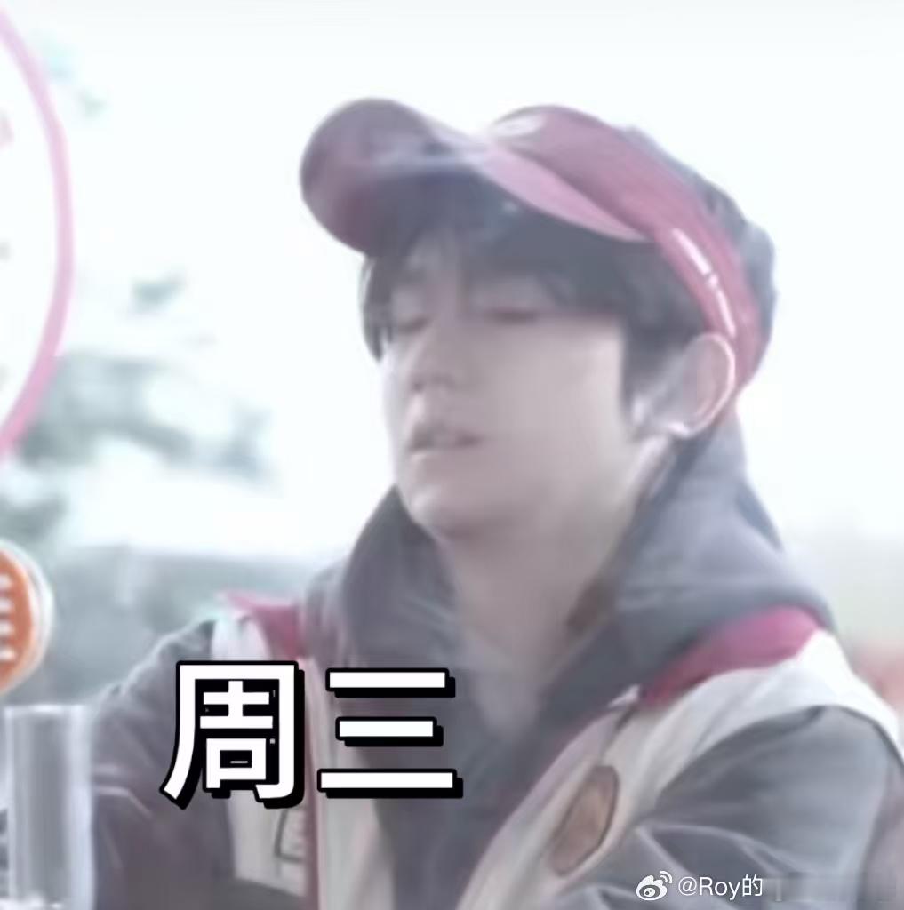 王源新片演我的一周王源真像打过工的王源新片里困到睁不开眼还要硬撑的样子，我本人没