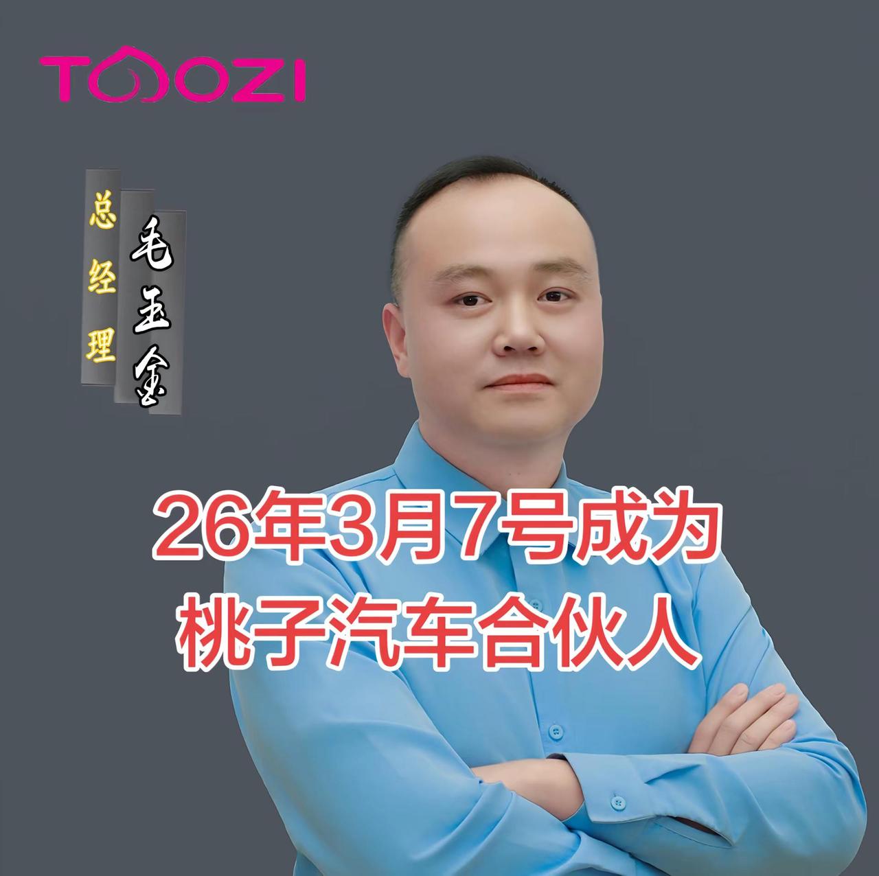 @云南桃子汽车 桃子（全国收车） @桃子汽车（负责人）大表哥 你们拿到想要的结果