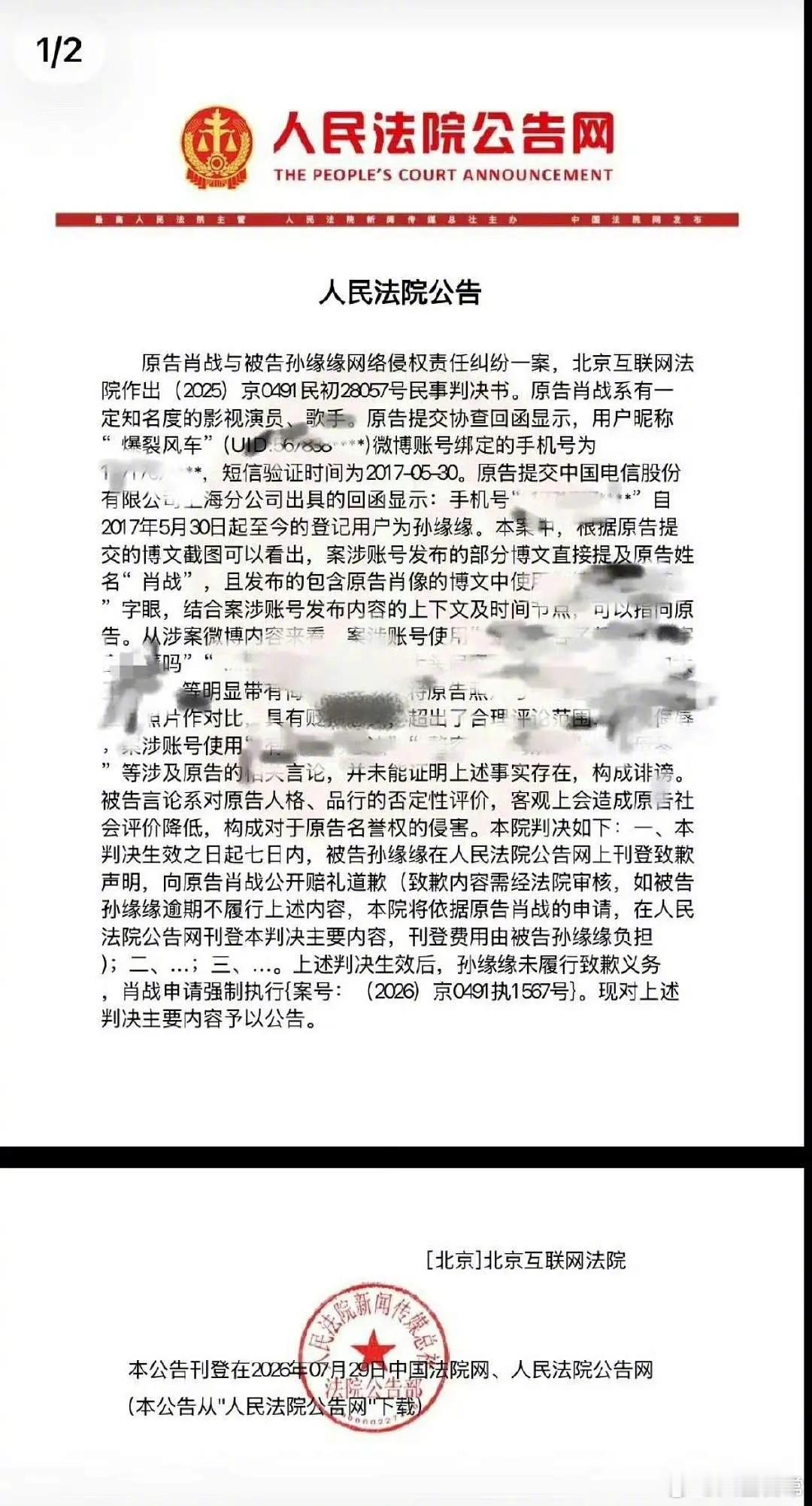 肖战告黑成功，职黑爆裂风车被强执 爆裂风车被强执
