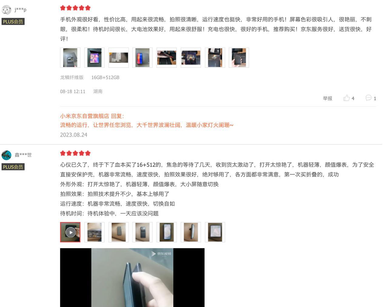 最近折叠屏真的要疯！不知为啥现在对折叠屏这么痴迷，不是加价就是抢购。。。
不过要