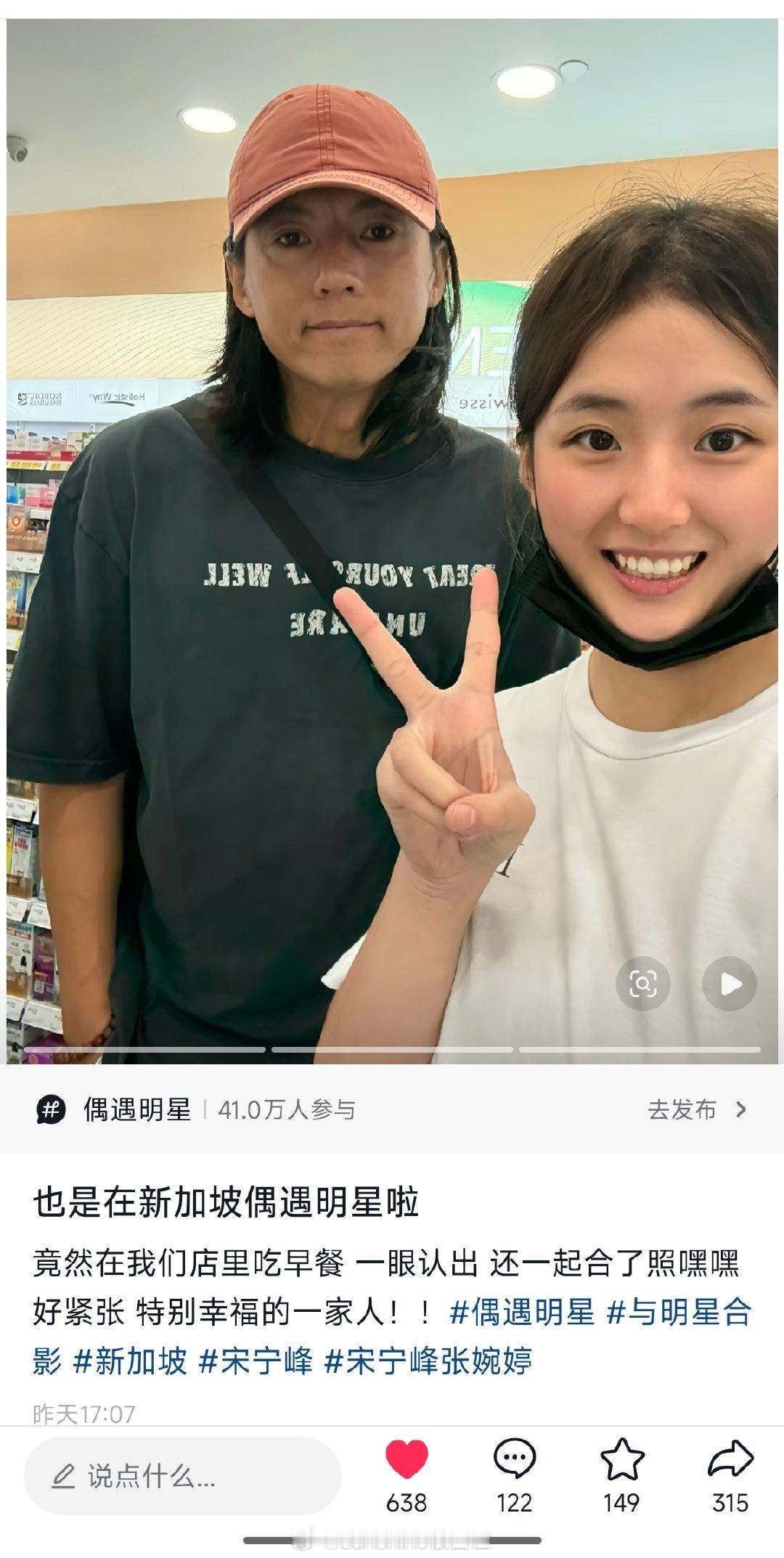新加坡偶遇宋宁峰一家三口新加坡偶遇宋宁峰一家真是真爱啊，都这样了，还没离婚 ​​
