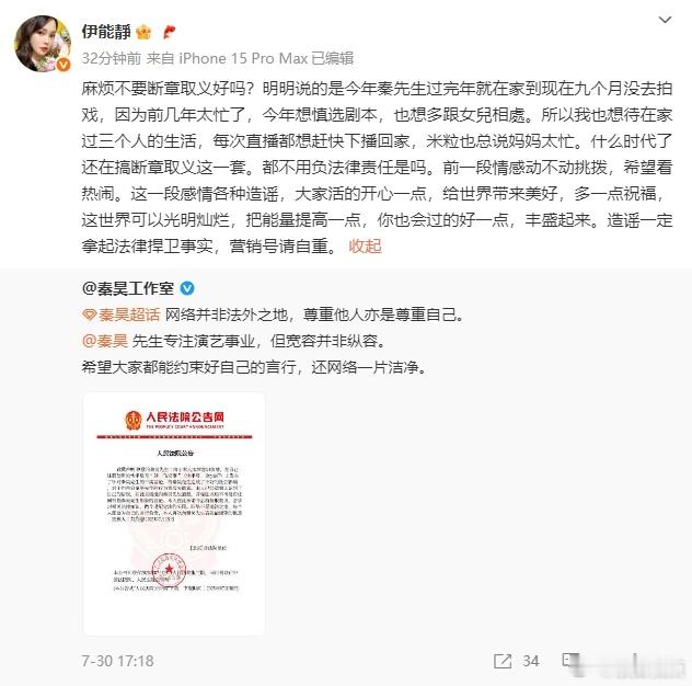 伊能静回应秦昊很少回家 秦昊的实在给了伊能静底气，她的细腻温暖了他的直球，度假时