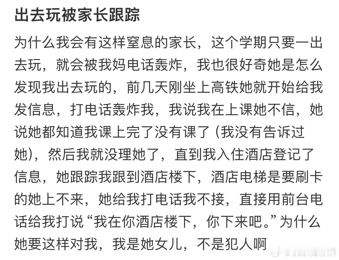 出去玩被家长跟踪[哆啦A梦害怕] ​​​