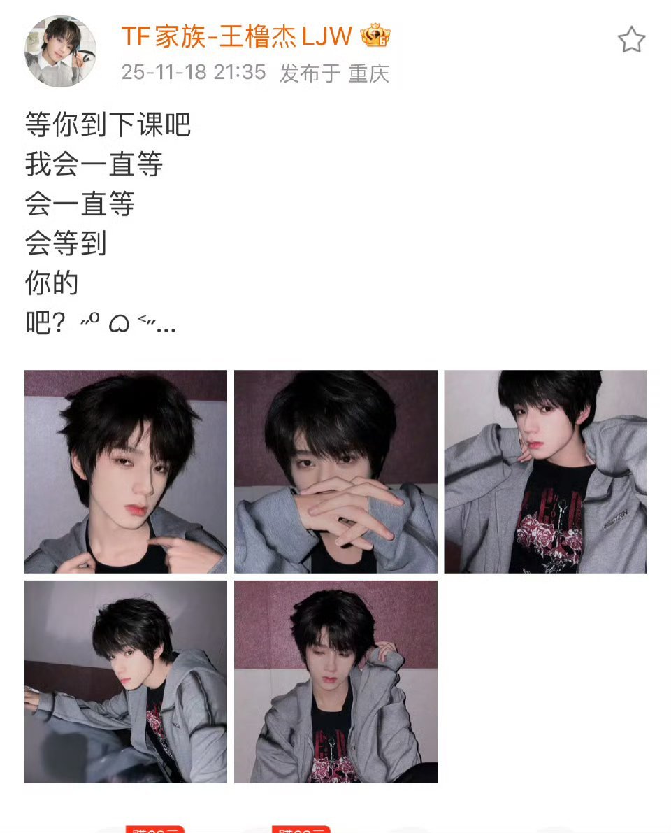 王橹杰这个文案……明知道大家都再说他暗恋师兄，他还发“我会一直等” 这不坐实“暗