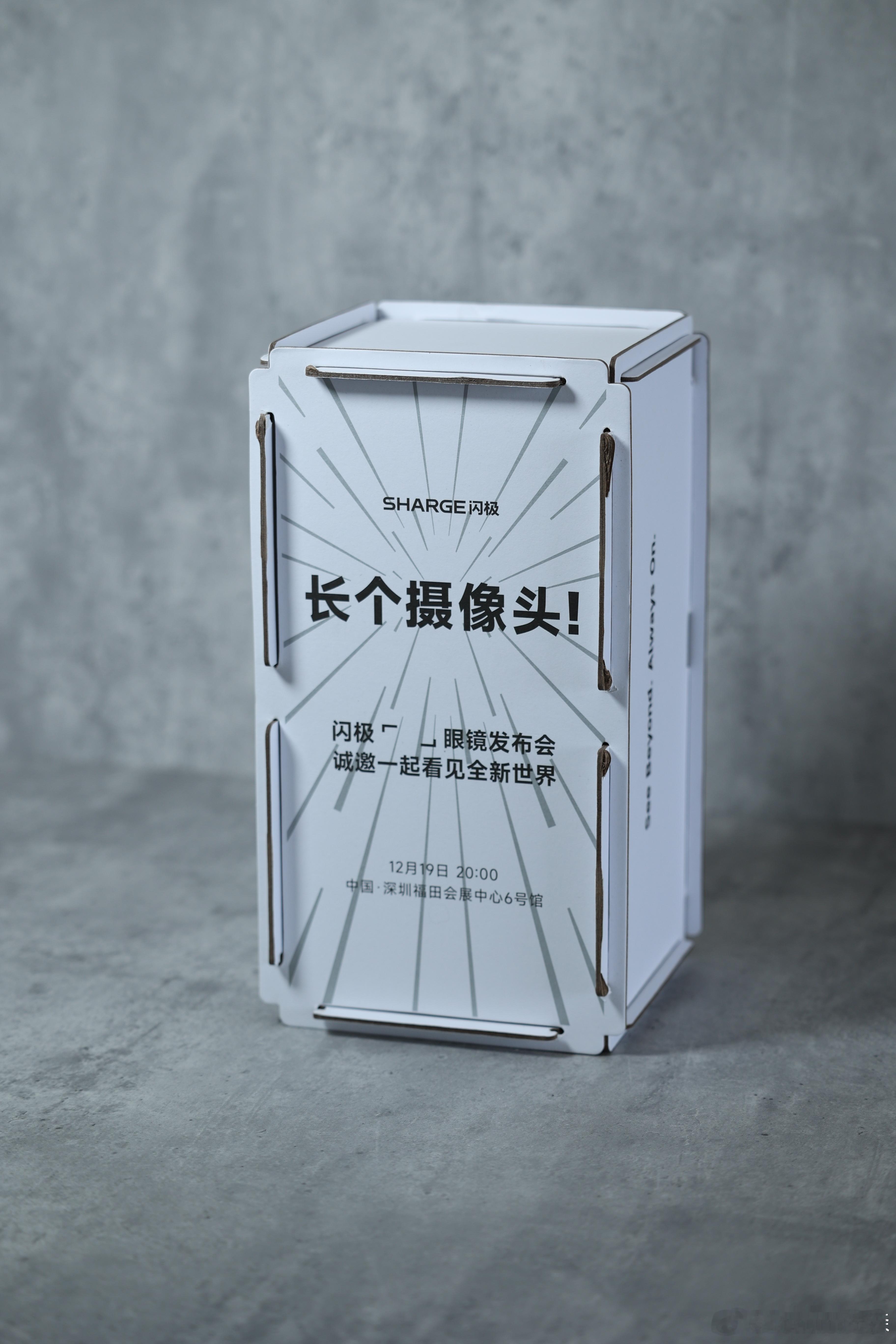 明天飞深圳去闪极活动，发布什么还不清楚，听说是让脑门上长摄像头的眼镜。 