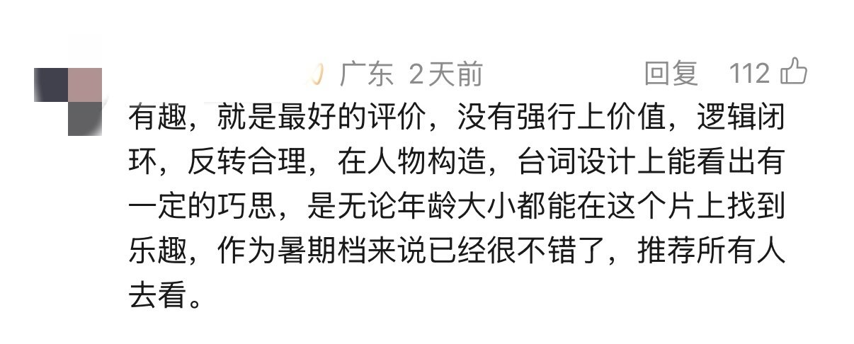 电影八仙王者荣耀热血开团 王者联动电影八仙 ?这波联动真的狠狠戳中我！八仙里凡人