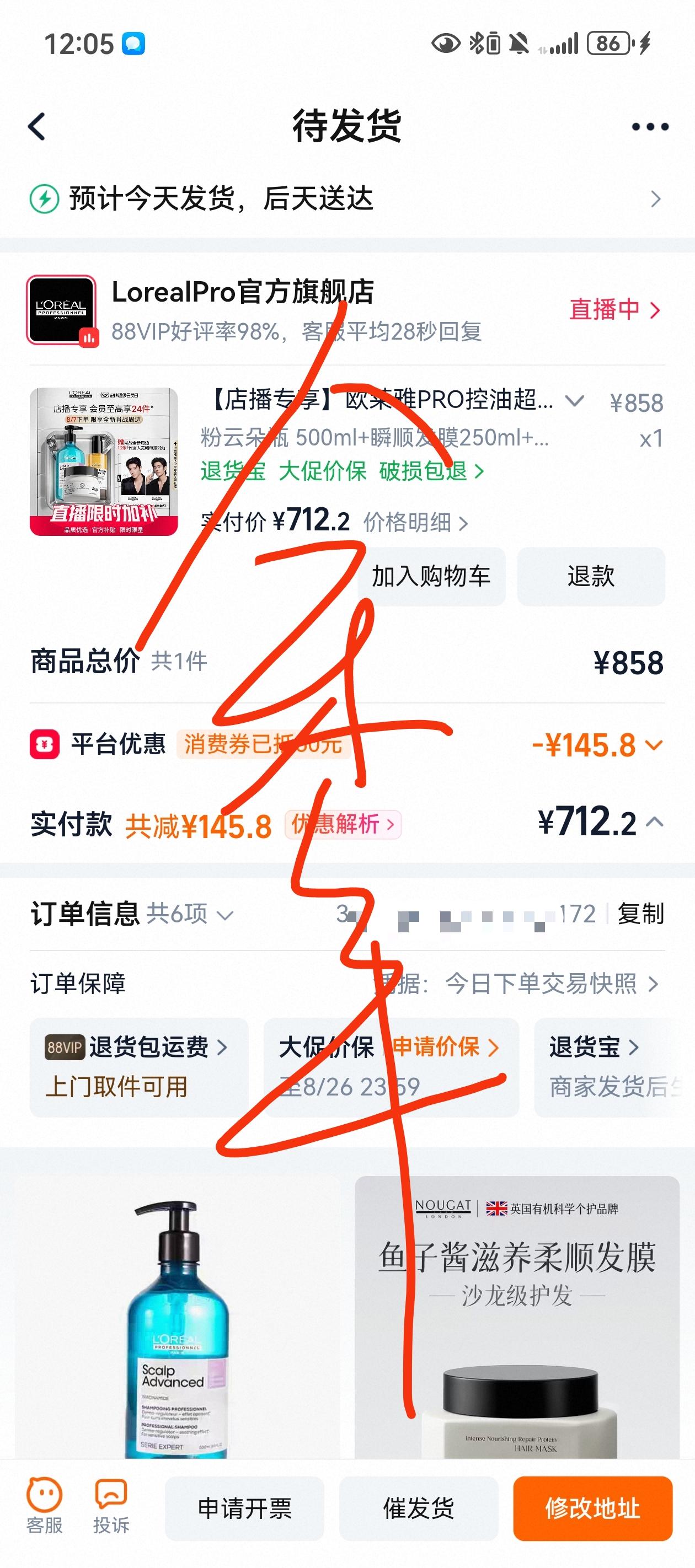全套周边搞定，睡觉，晚安