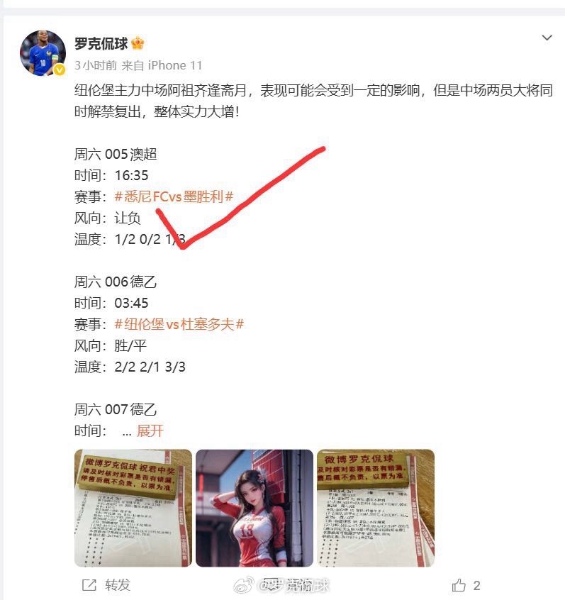 005场依旧稳定拿下，晚场场次笔分串解读已全部更新，老地方一扫可阅！澳超vplu