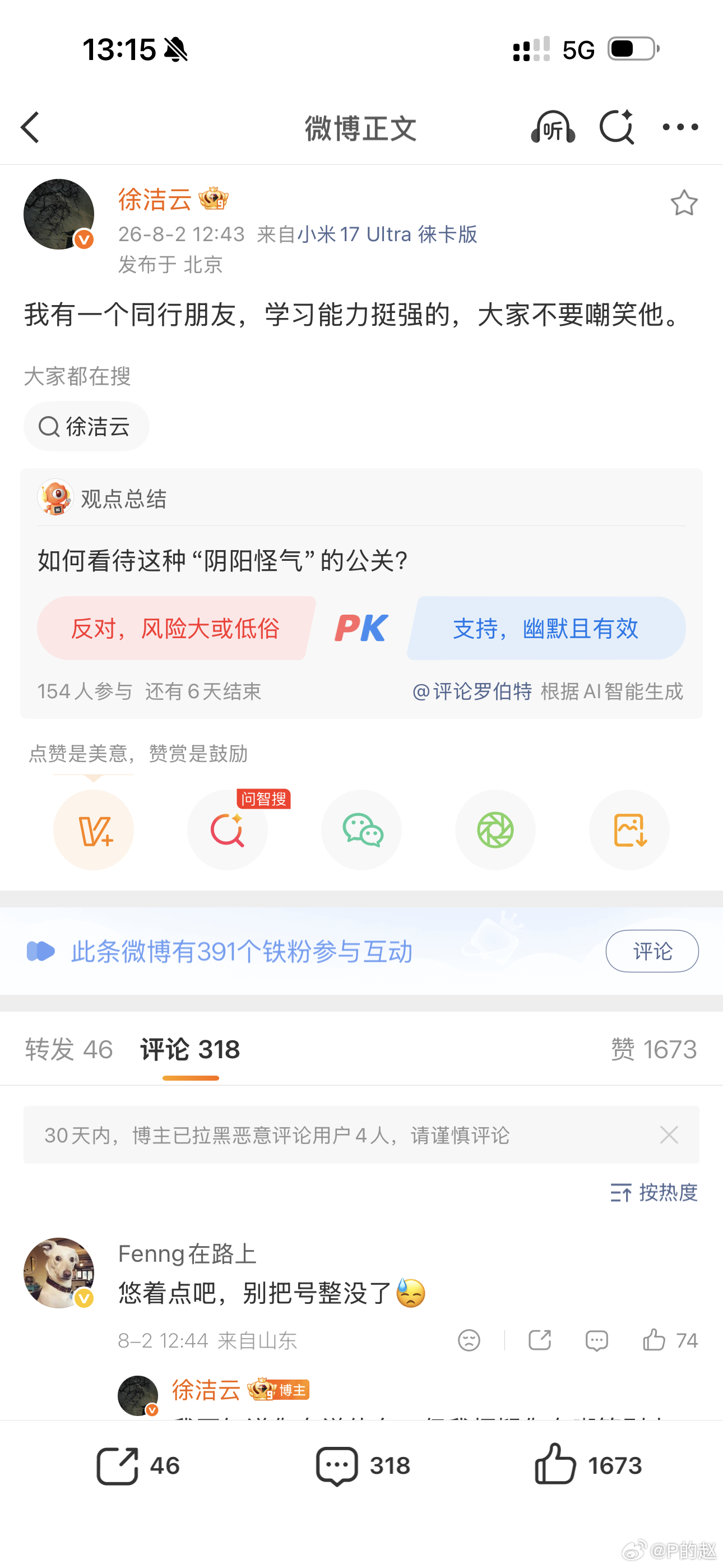 啊这个，徐洁云是吧，你这个朋友是吧。。我有个亲戚，兄弟，朋友，同学，同事，邻居，