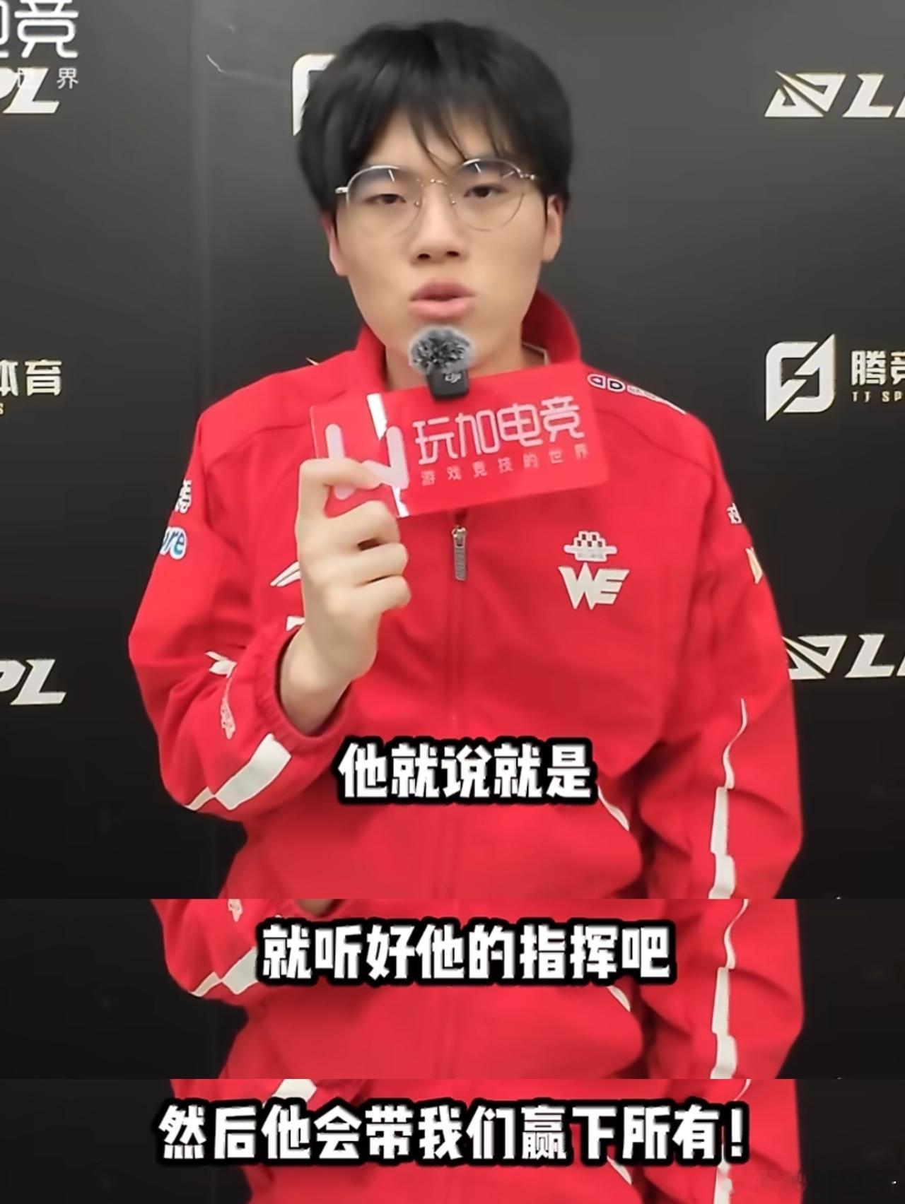 Monki说带队友赢下所有 WE能把红色风暴刮到深圳嘛2026lpl第二赛段LP
