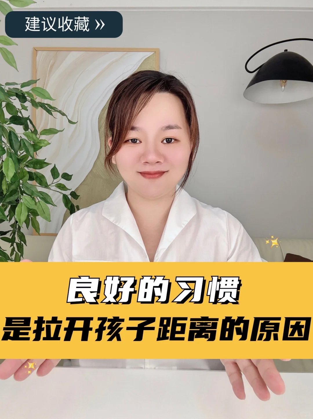 拉开孩子之间的距离正是良好的习惯‼️