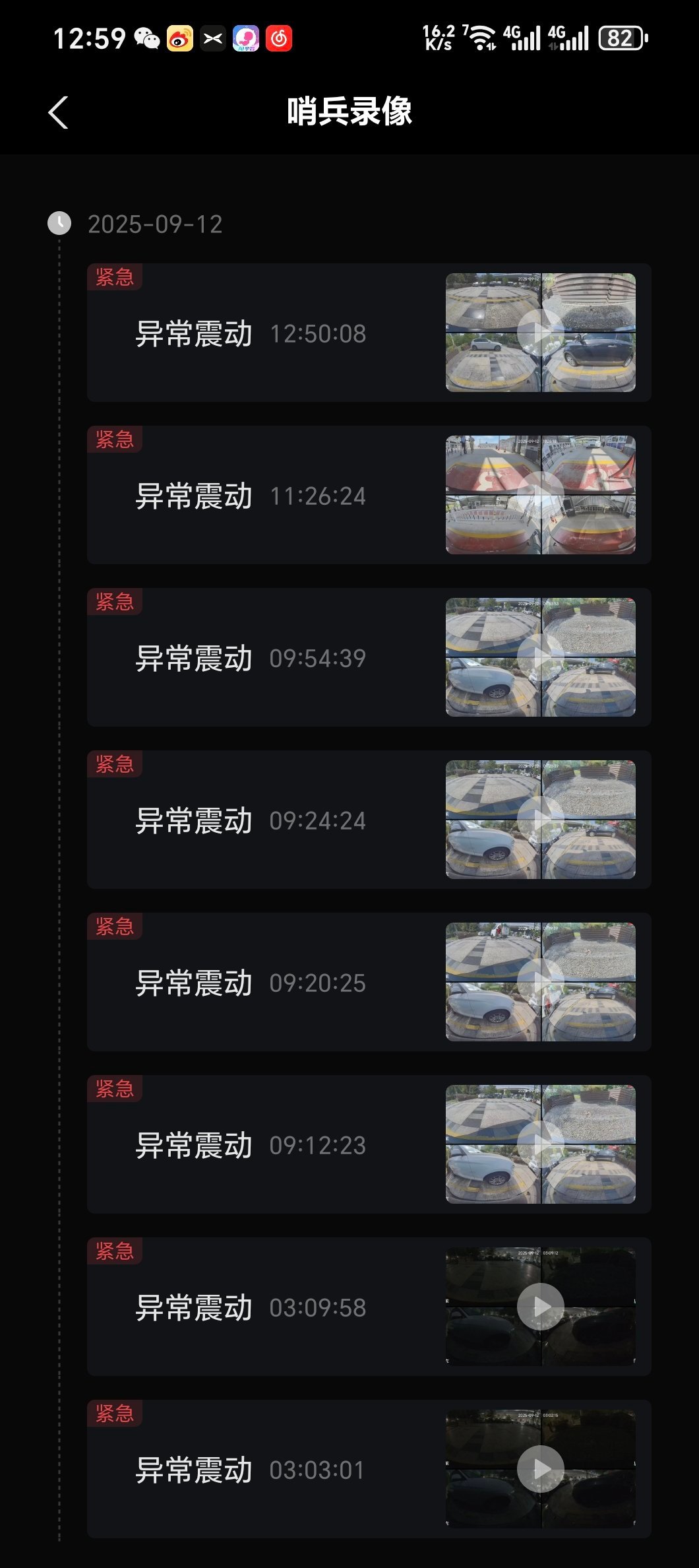 小鹏 P7 的这个哨兵模式太灵了，蚂蚁过去都得震动一下…已经开到低灵敏模式了之前