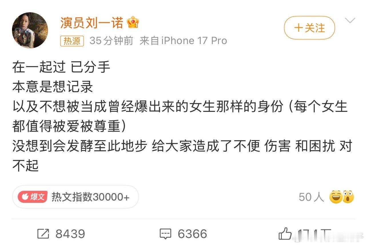 啥时候分的……不会是上一秒吧？刚刚还在辟谣