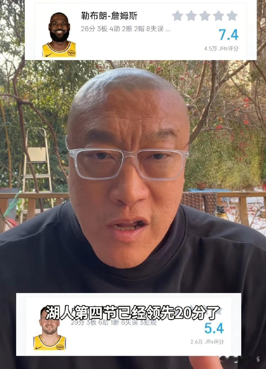 差点输了！马健谈湖人：

“这湖人怎么还被追上来了？”

“我今天没看湖人的比赛
