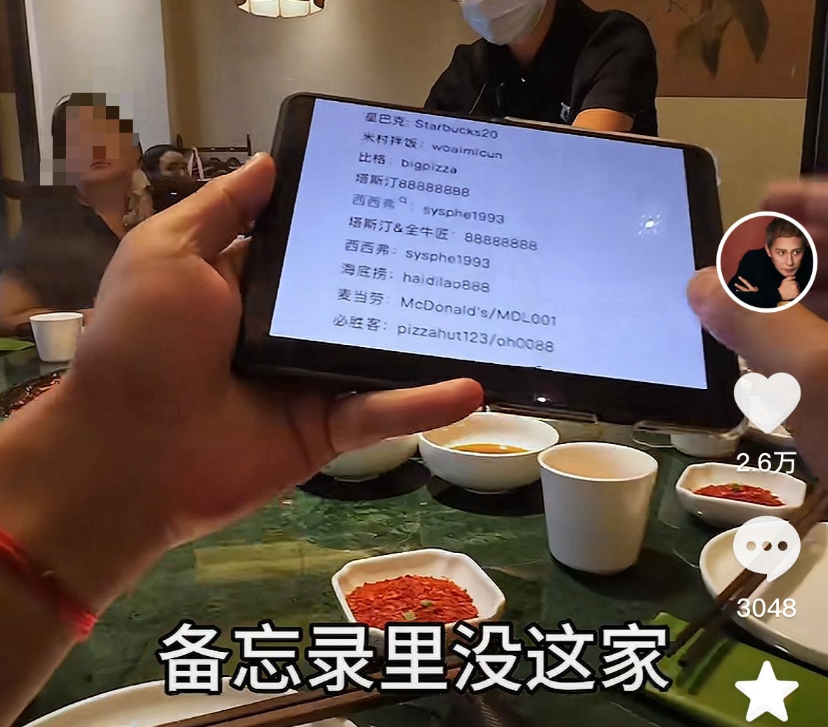 已经到了觉得这种大字备忘录很实用的年纪了