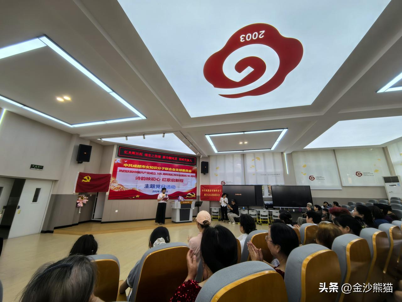 诗韵映初心 红歌启新程——成都女知联党支部与成都冠城实验小学党支部2026年庆“