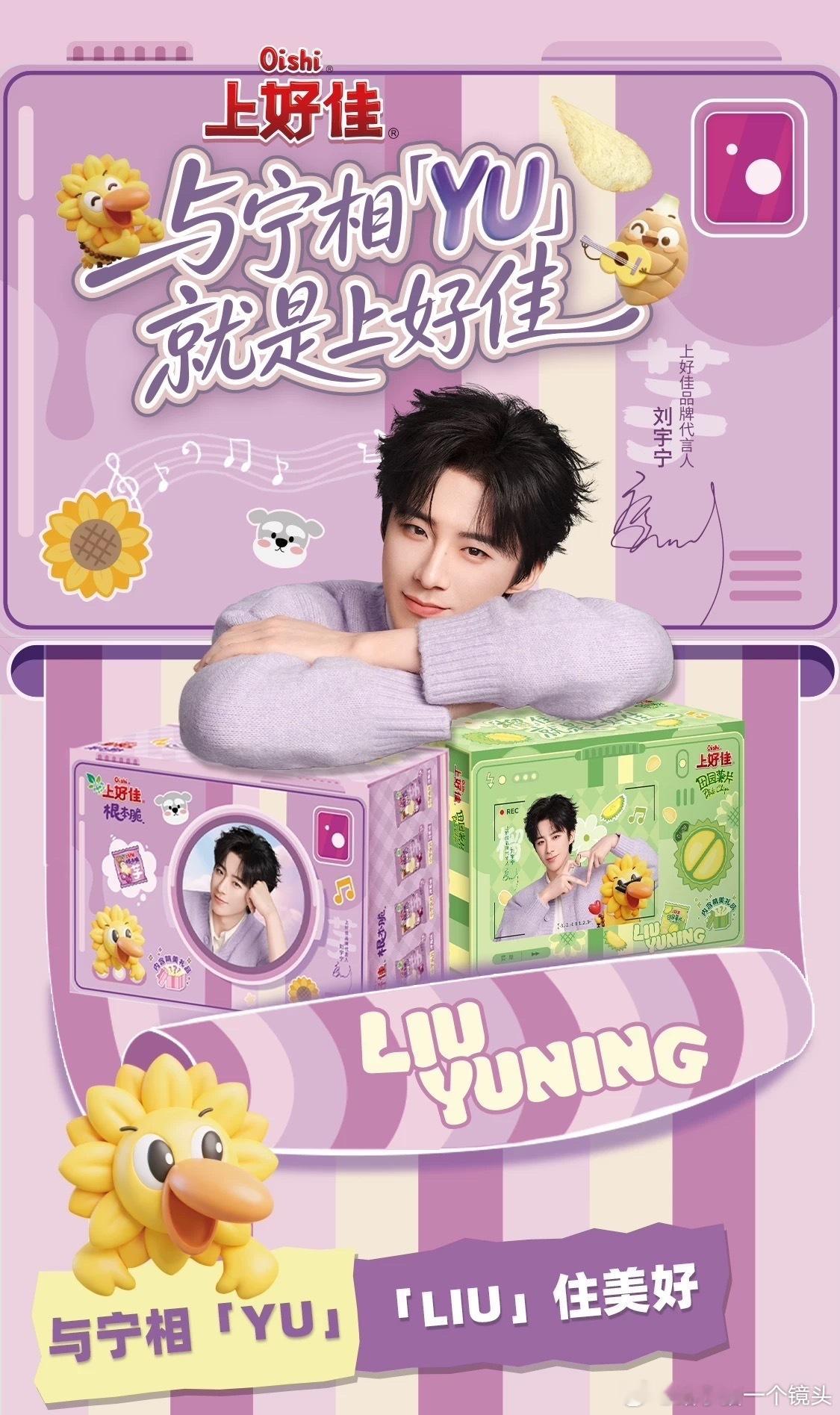 刘宇宁一周内官宣两大顶级国民商务品代：可口可乐➕上好佳！🔥时隔12年国内首位可