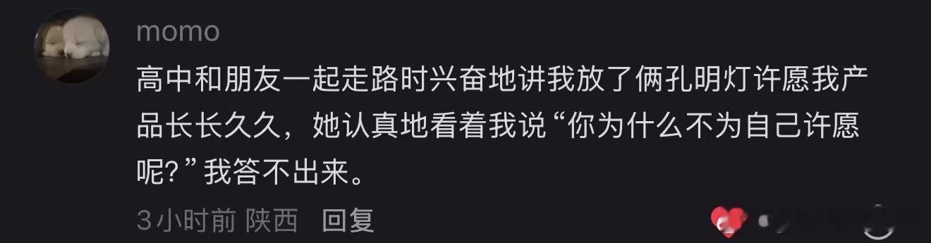 刷到一个帖子 评论区太感人肺腑 