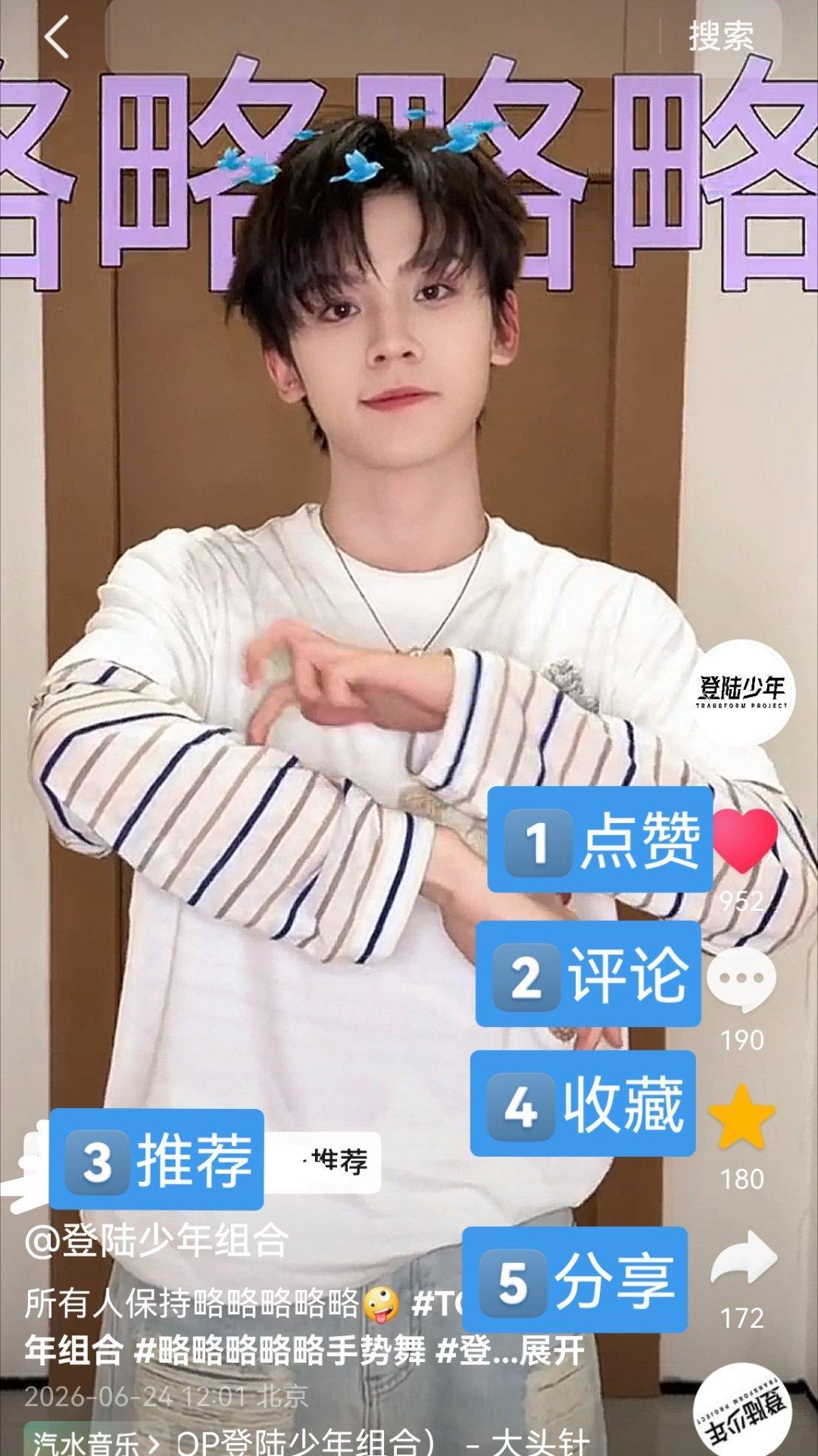 新的手势舞🫘按照👇正确方法加🔥【不要二次上传】1⃣️完整看完视频（完播率非