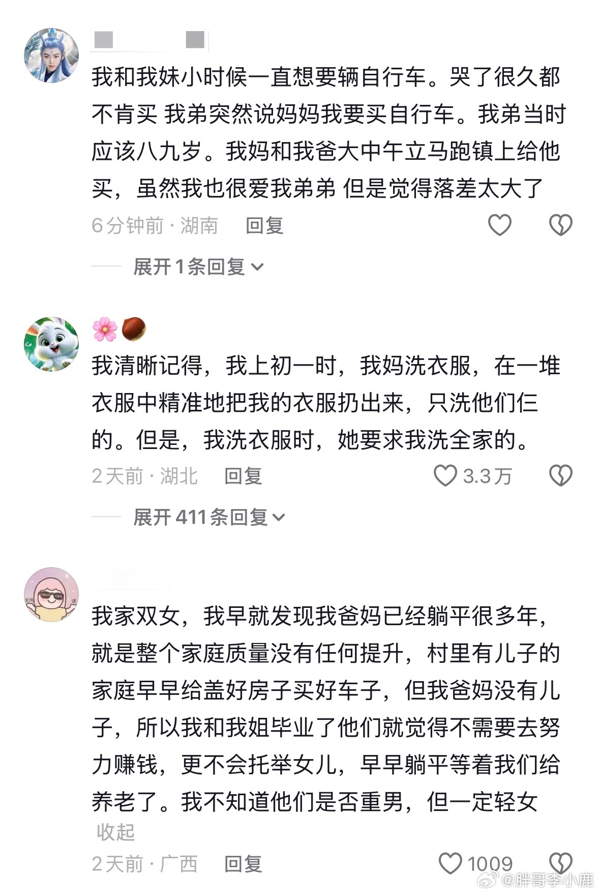 民间艺术观察