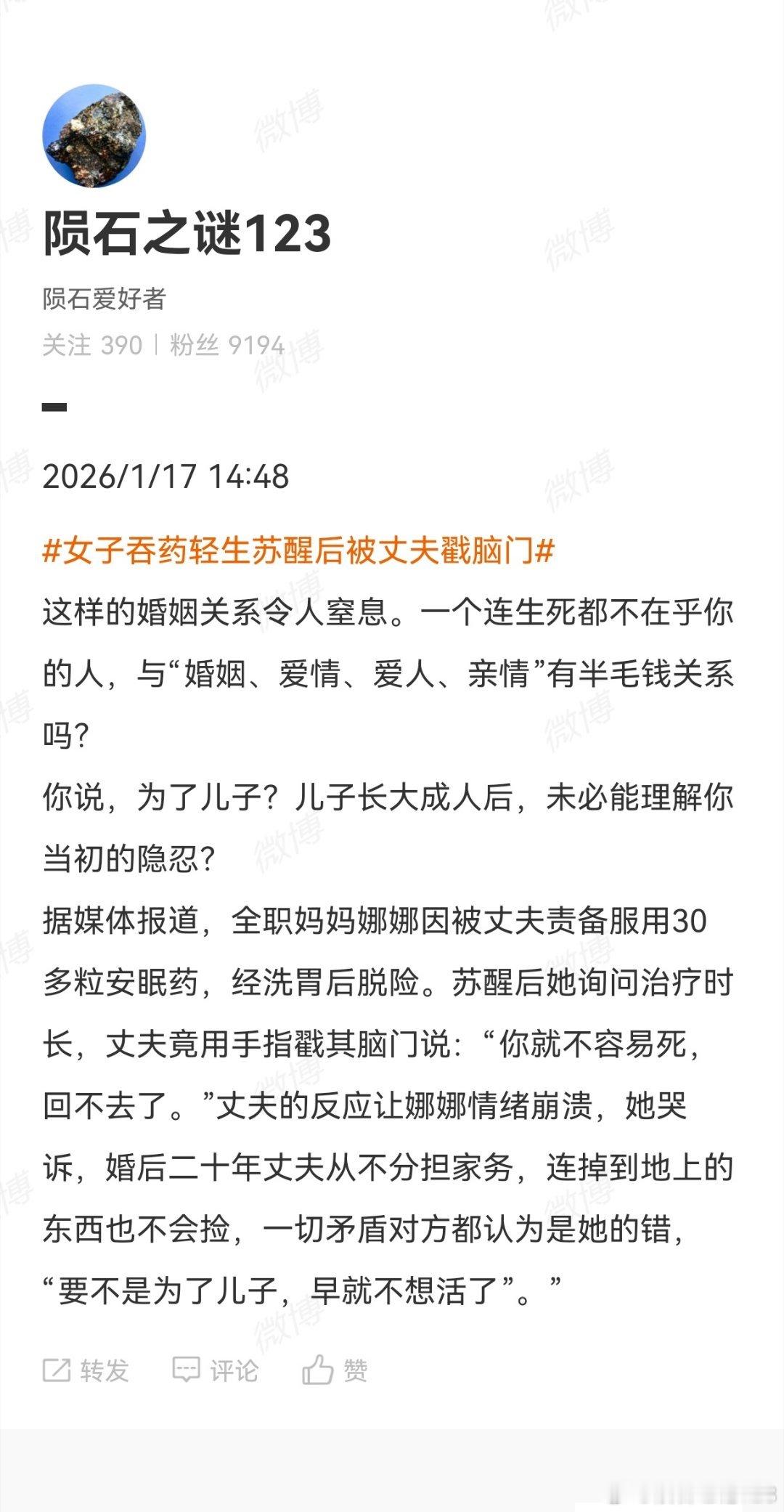 女子吞药轻生苏醒后被丈夫戳脑门女子服用安眠药轻生，被抢救过来之后被丈夫戳脑门说：