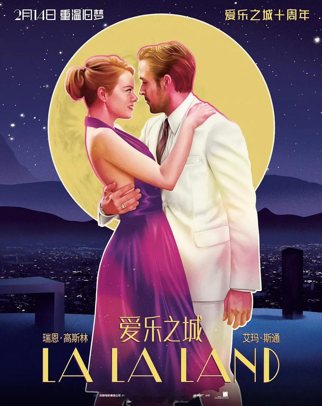 《爱乐之城》2 月 14 日重映，纪念十周年！这部电影竟然已经十周年了！时间都去
