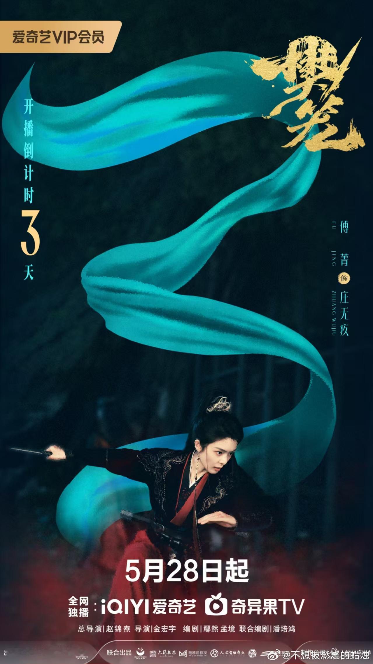 网剧樊笼开播网剧樊笼 师徒亦敌亦友羁绊太深，刀光里藏温柔算计，宿命为劫却偏要并肩