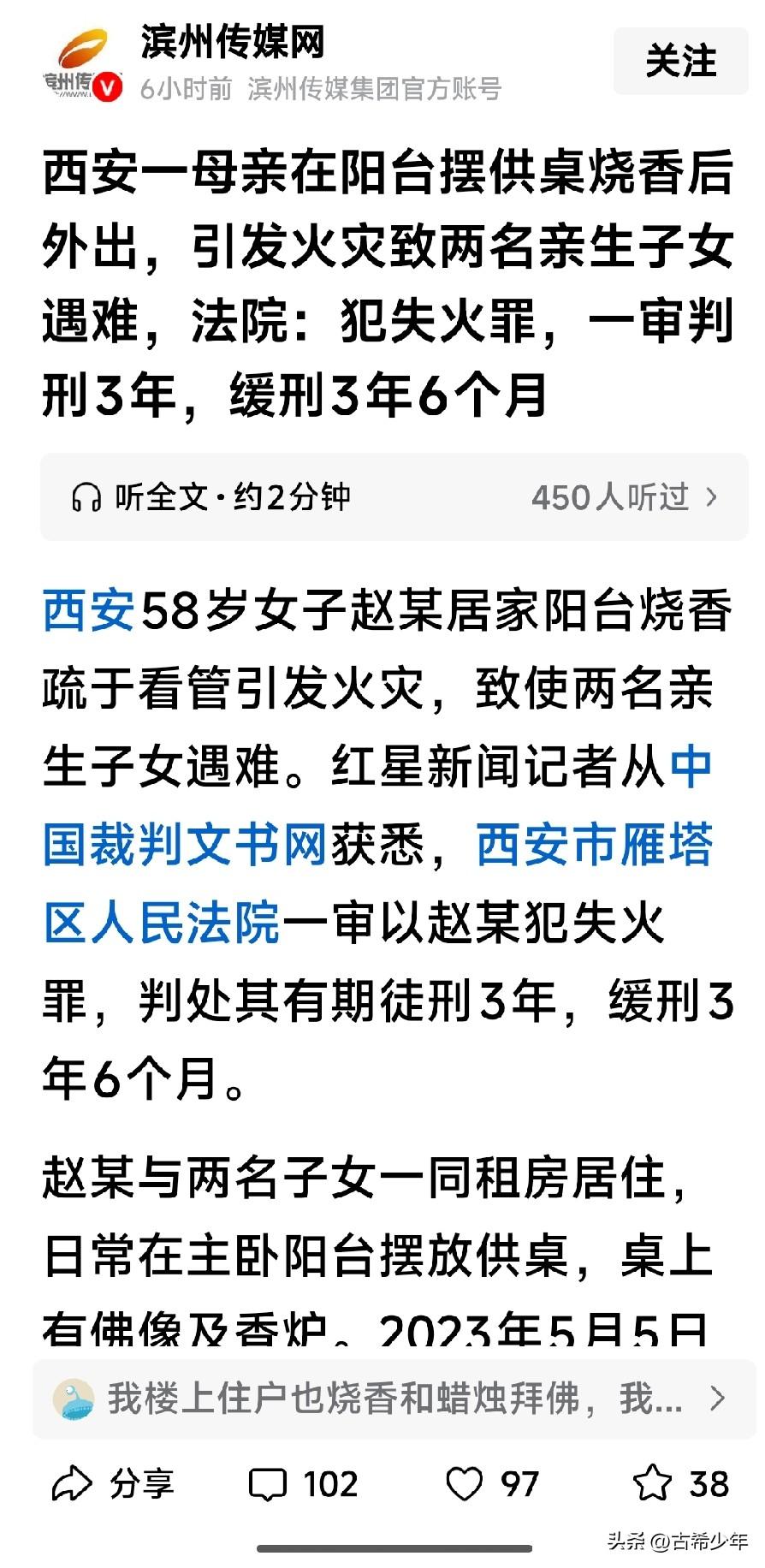 怪了，万能的“佛”，怎么不保佑他的信徒？

有佛教徒言之凿凿地告诉我，佛法无边，