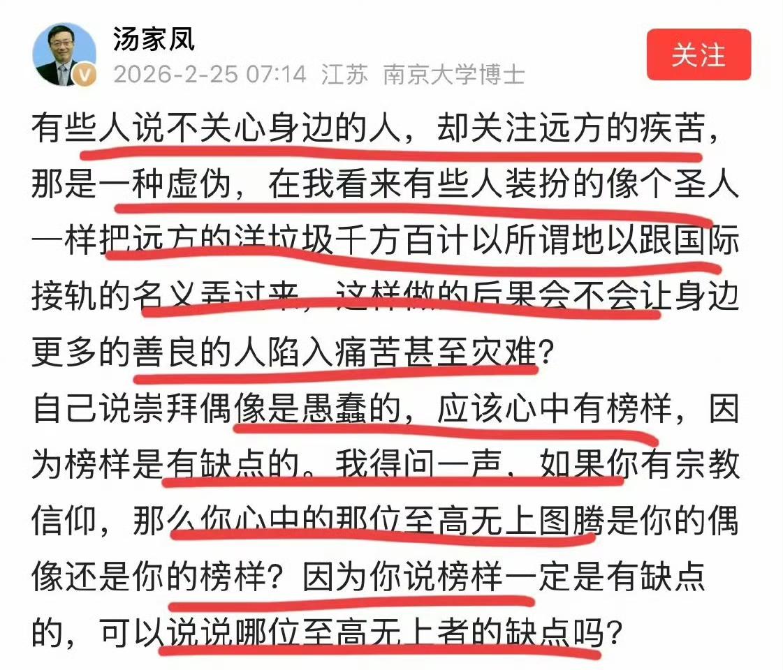 希望有更多汤家凤教授这样真正的好教授出来教训那些欺世盗名之徒！