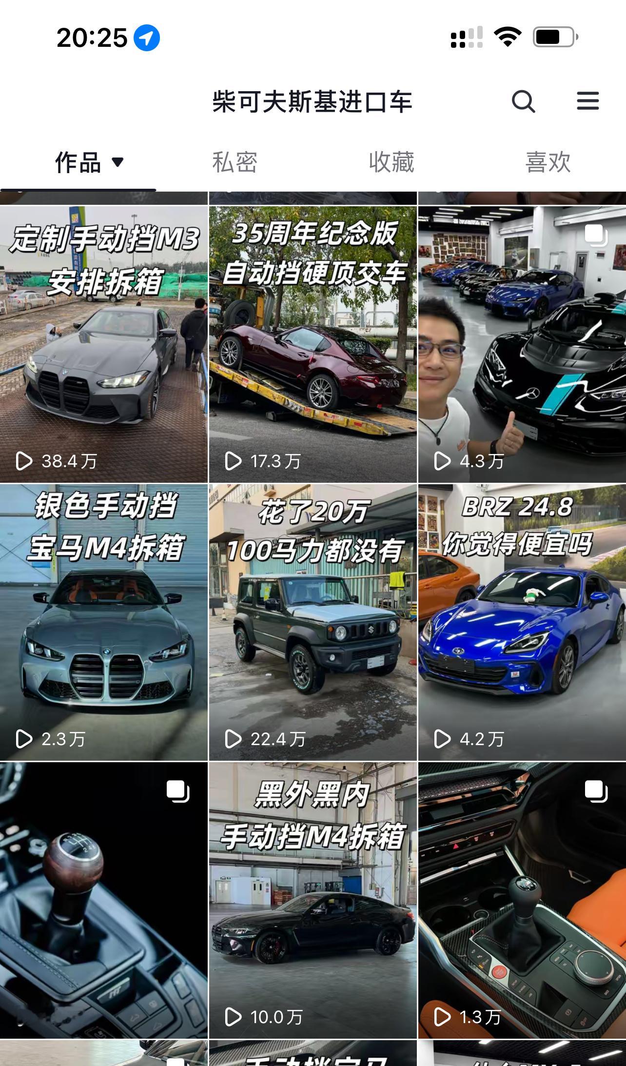 最近抖音播放量还可以不知道是不是同行都躺平，把我显出来了[泪奔]  ​​​