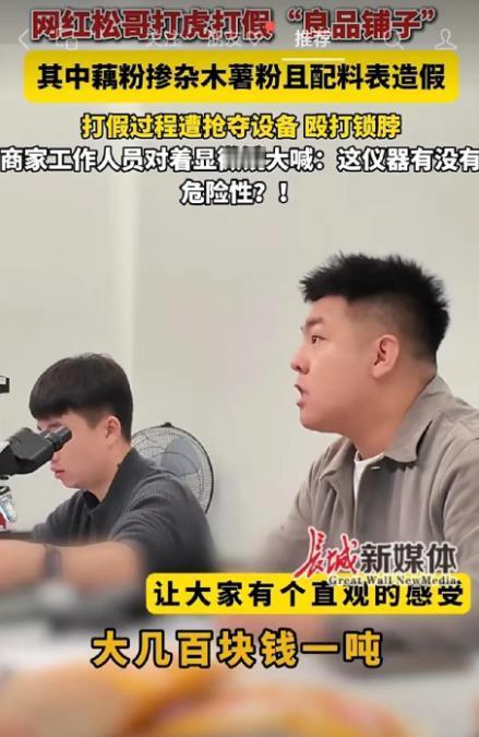 #秋日生活记录#
良品铺子被立案调查！酸辣粉里面到底是啥啊？
近日，博主“松哥打
