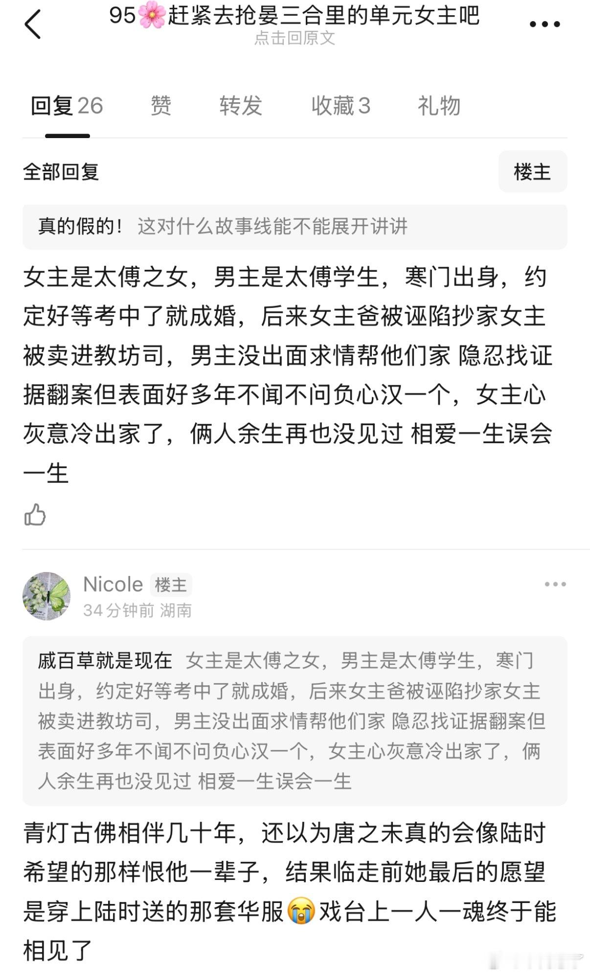 硬生生错过一切的故事当主线讲会觉得拖沓矫情，单元故事加点留白就回味无穷，可以预制