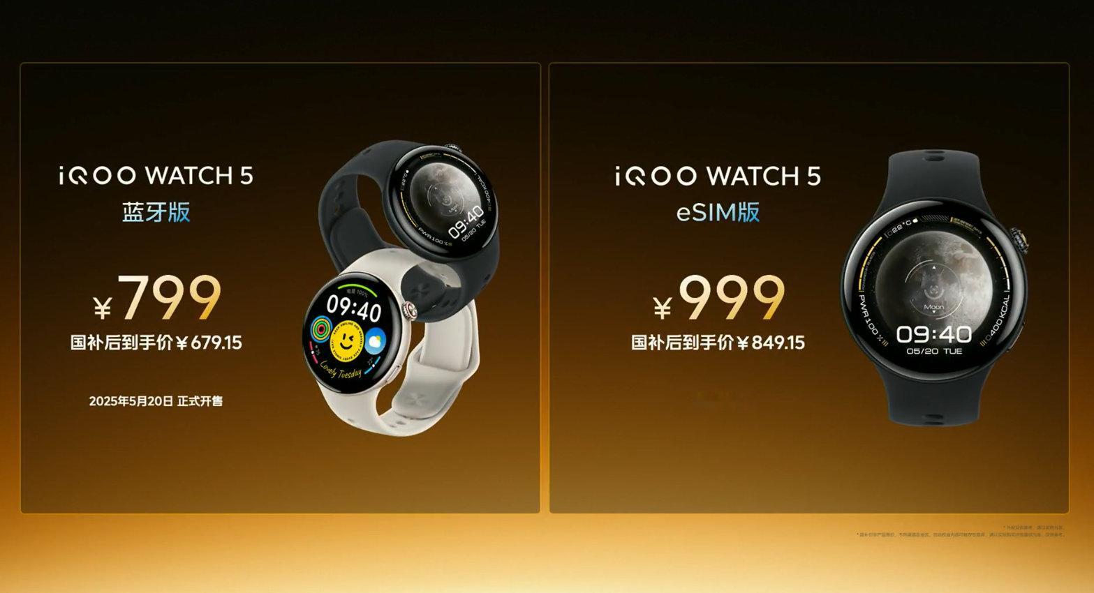 ①iQOO Pad5Pro，3199元起，国补到手价2719.15元起；②iQO