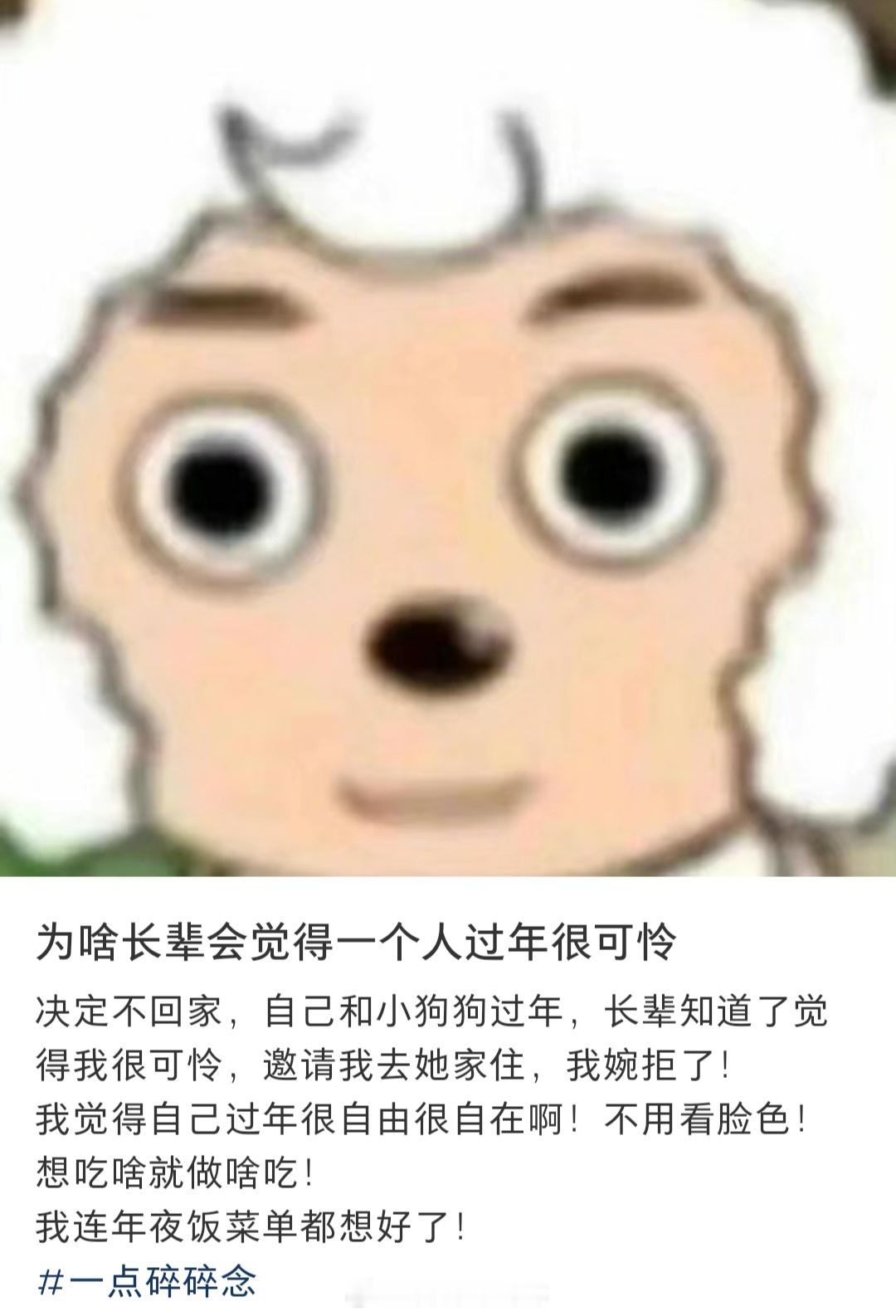 #为什么长辈会觉得一个人很可怜#为什么长辈总会觉得我们自己一个人会很可怜呢，其实