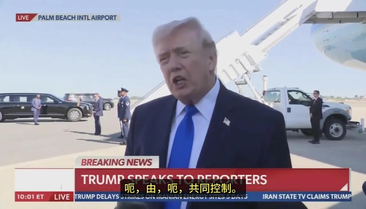 特朗普刚刚爆大新闻，称美国和伊朗已经达成15项共识，甚至还要接管伊朗的高浓缩铀！