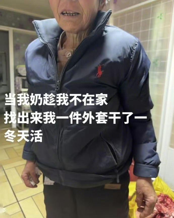 那些你舍不得用的东西，在长辈眼里就是：
你不要了！
