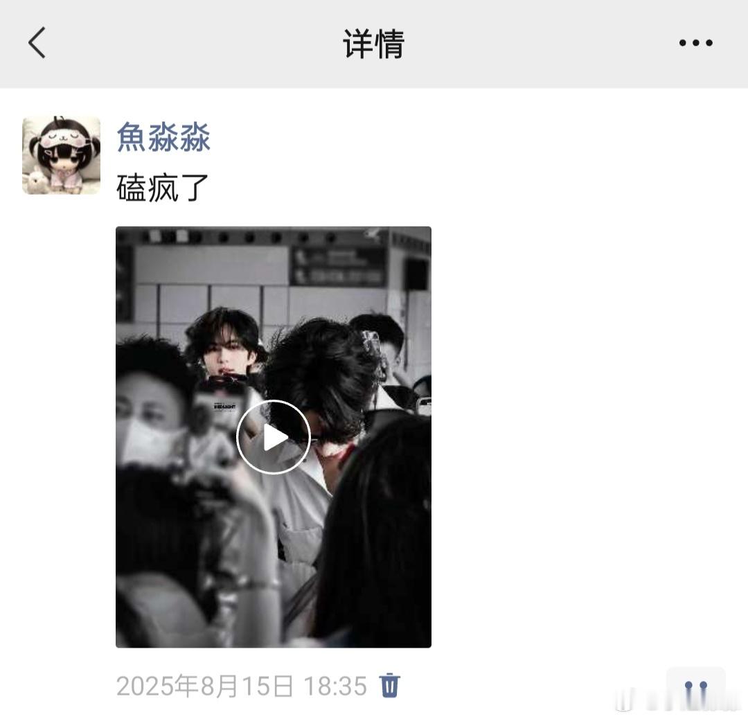 这一天 我和展丞相遇了 