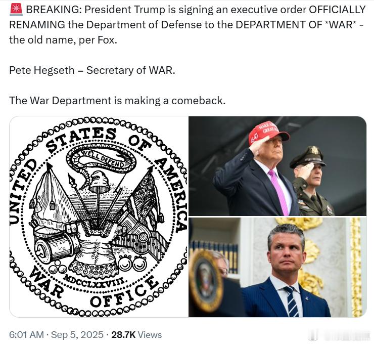 特朗普总统签署了一项行政命令，正式将国防部更名为战争部。 ​​​