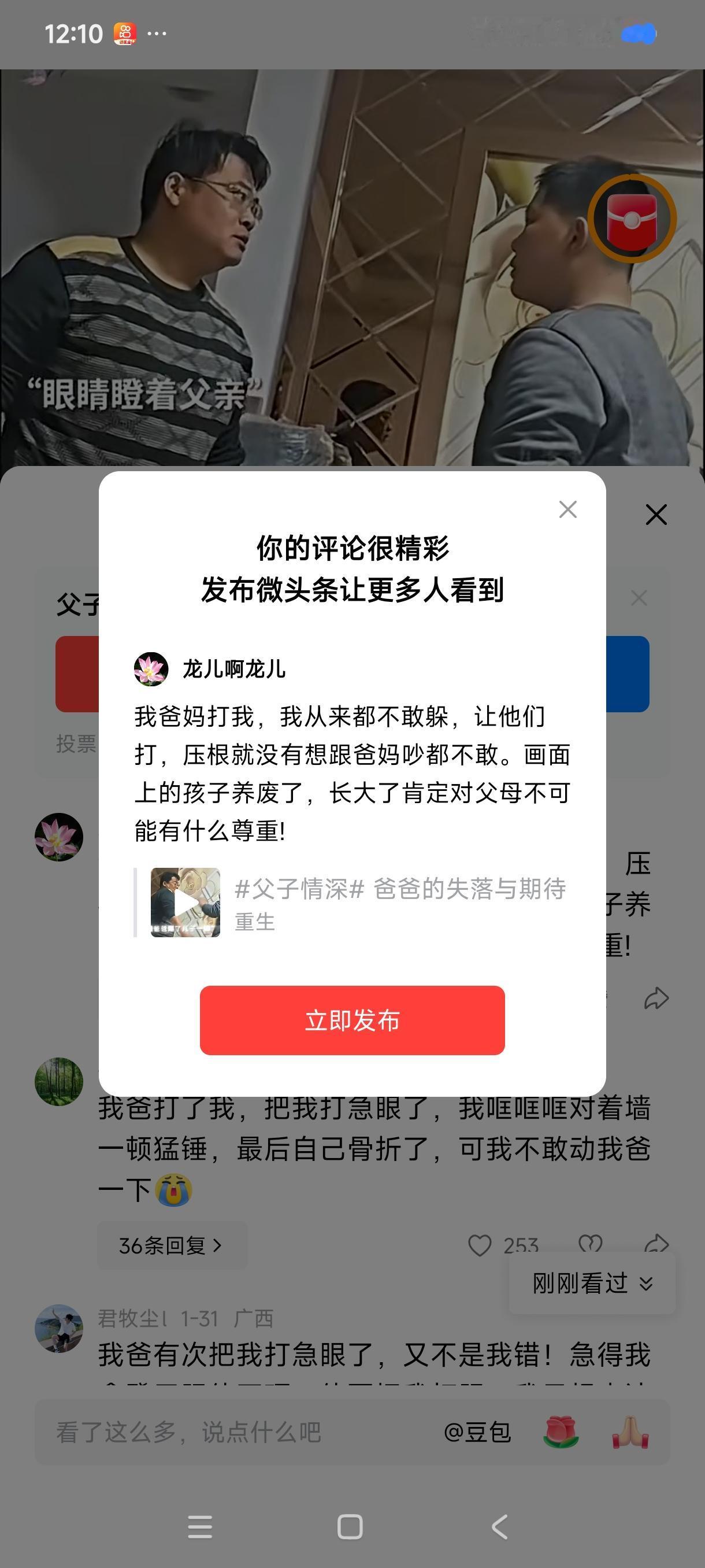 我爸妈打我，我从来都不敢躲，让他们打，压根就没有想跟爸妈吵都不敢。画面上的孩子养