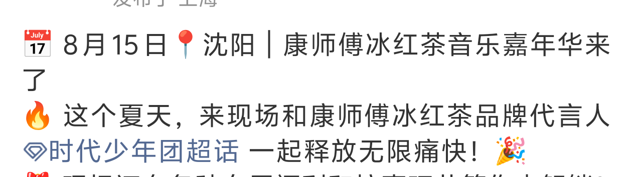 官宣北方了