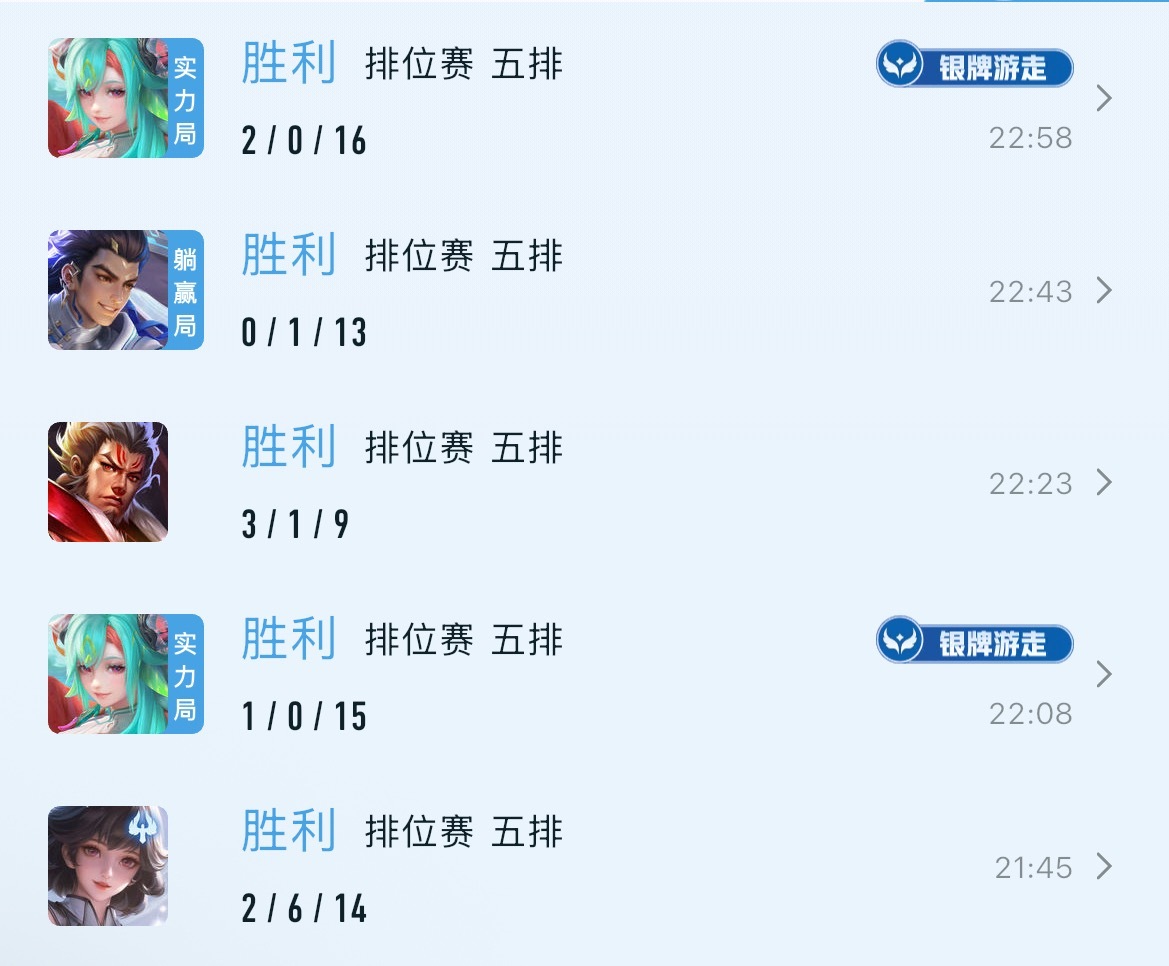 打排位去了他开播了还好今天排位五连胜