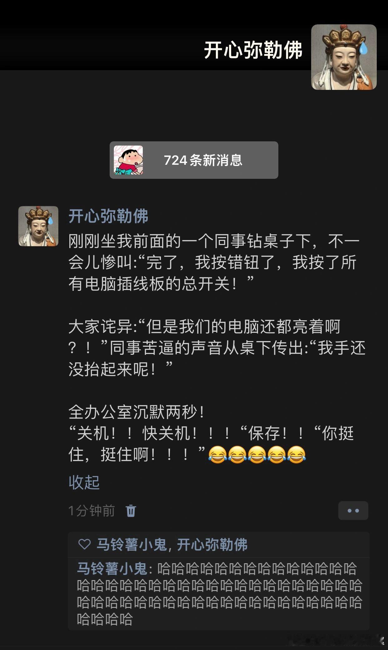 同事一下子掌握了全公司人的命脉哈哈哈哈哈 