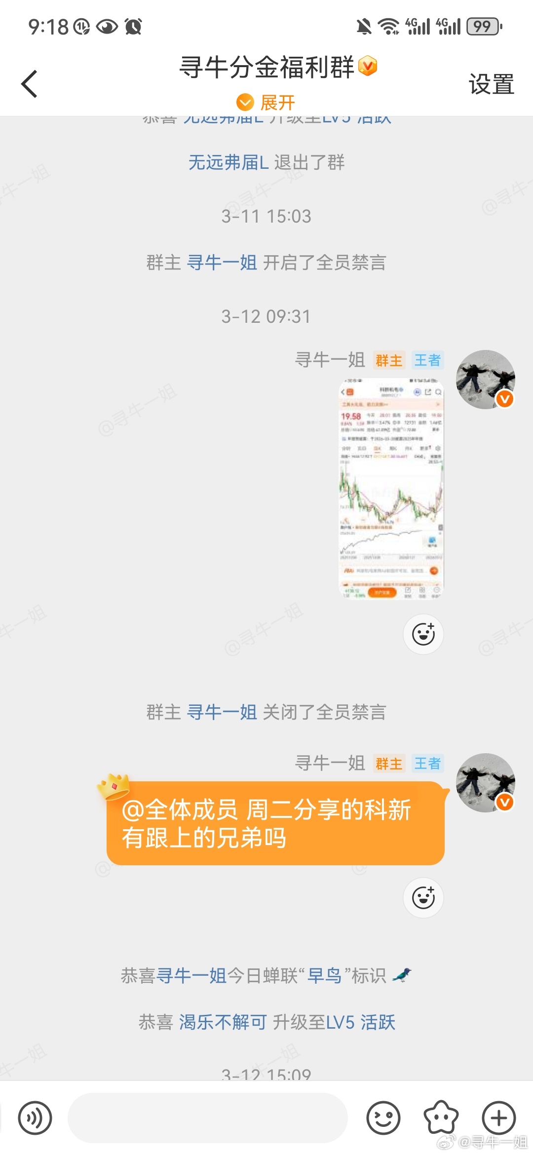 粉丝专属群最后席位疯抢中还没进粉丝专属交流群的抓紧了！交易日早盘突袭放送精选牛股