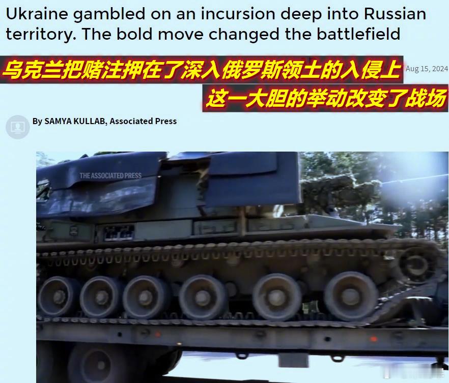 图1：对乌军采用“田忌赛马”之术的大胆军事进攻；图2：美兰德公司陆军研究部副主任